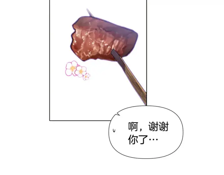 《被反派识破了身份》第58话图119