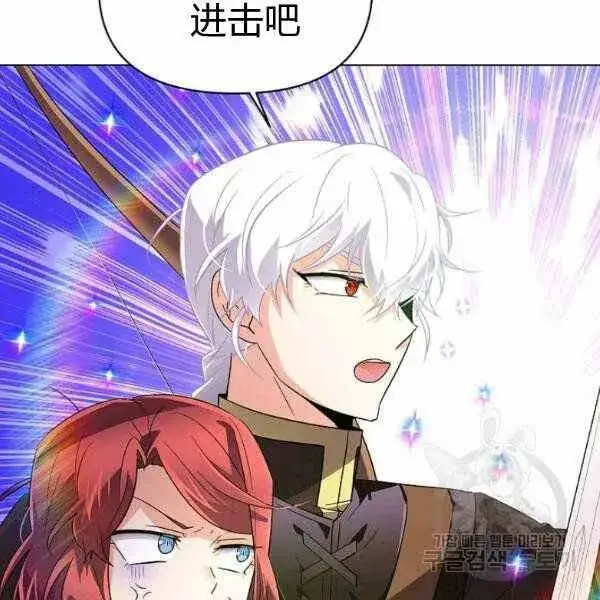 《被反派识破了身份》第58话图16