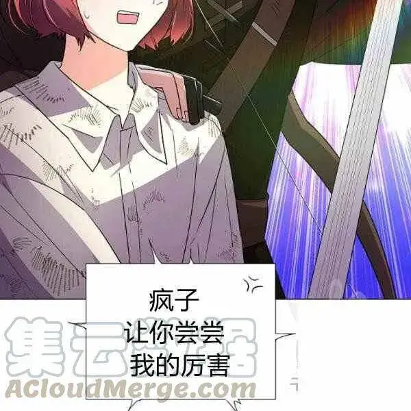 《被反派识破了身份》第58话图17