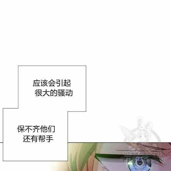 《被反派识破了身份》第58话图23
