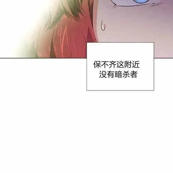 《被反派识破了身份》第58话图24