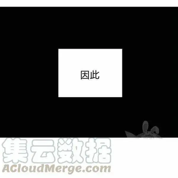 《被反派识破了身份》第58话图25