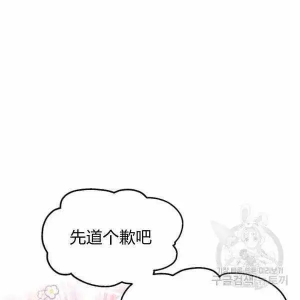 《被反派识破了身份》第58话图26