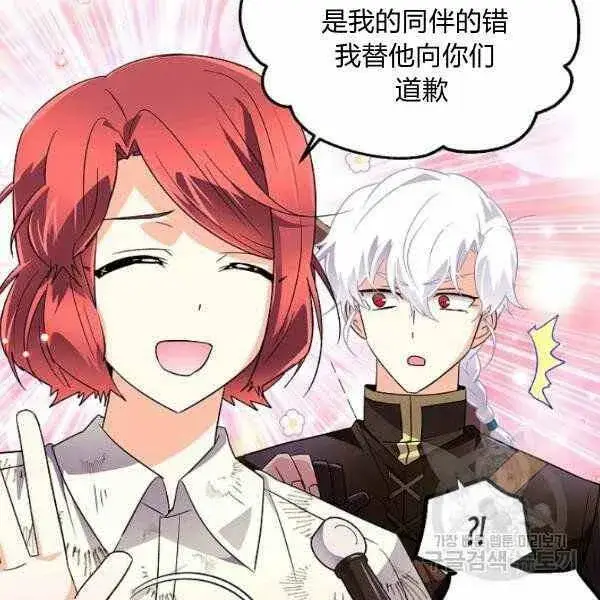 《被反派识破了身份》第58话图27