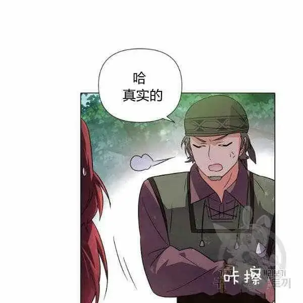 《被反派识破了身份》第58话图30