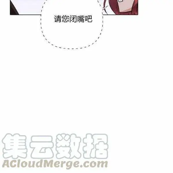 《被反派识破了身份》第58话图33