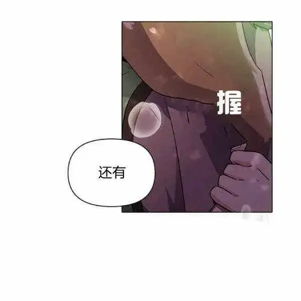 《被反派识破了身份》第58话图34