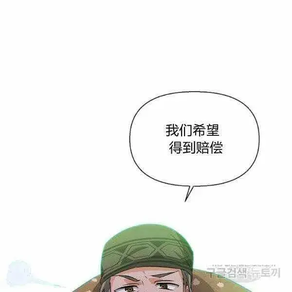 《被反派识破了身份》第58话图35