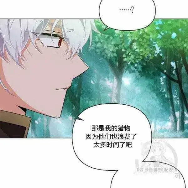 《被反派识破了身份》第58话图38