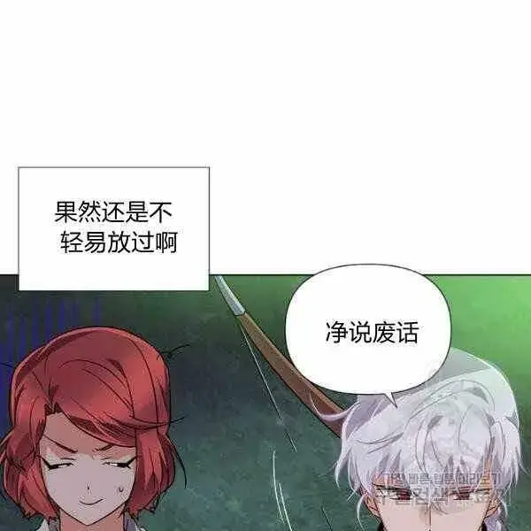 《被反派识破了身份》第58话图40