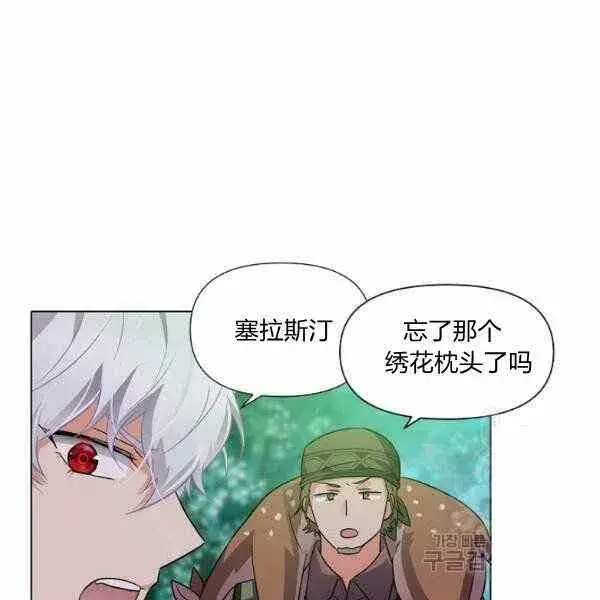 《被反派识破了身份》第58话图42