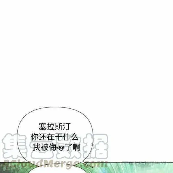 《被反派识破了身份》第58话图49