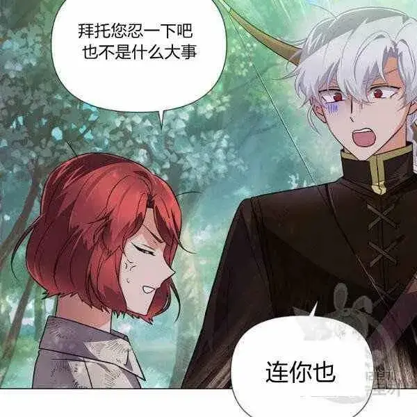 《被反派识破了身份》第58话图50