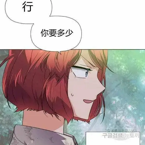 《被反派识破了身份》第58话图52