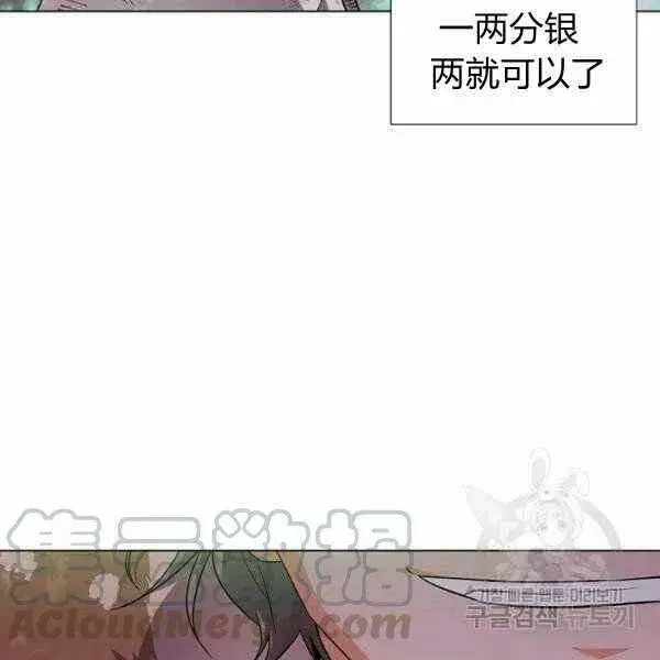 《被反派识破了身份》第58话图53