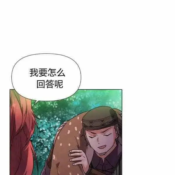 《被反派识破了身份》第58话图59