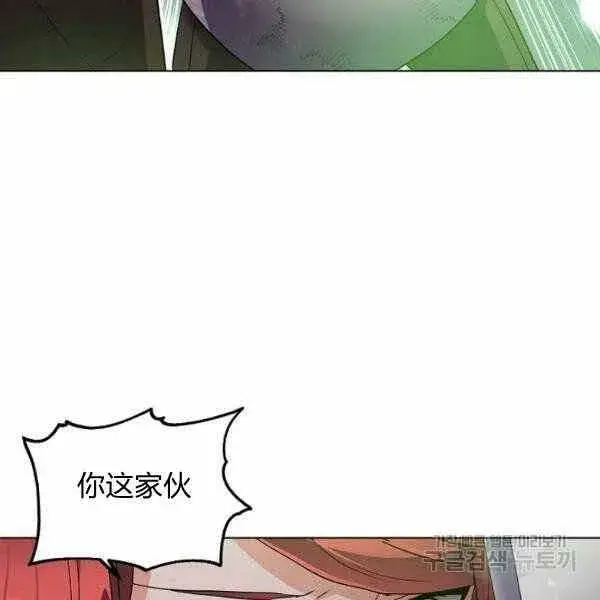 《被反派识破了身份》第58话图6