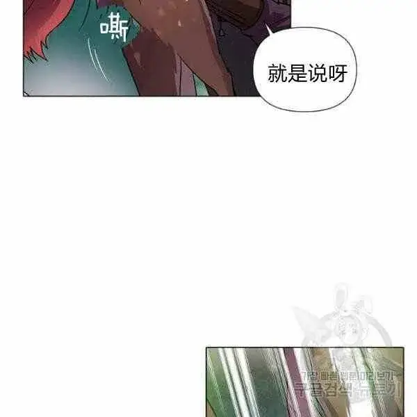 《被反派识破了身份》第58话图60