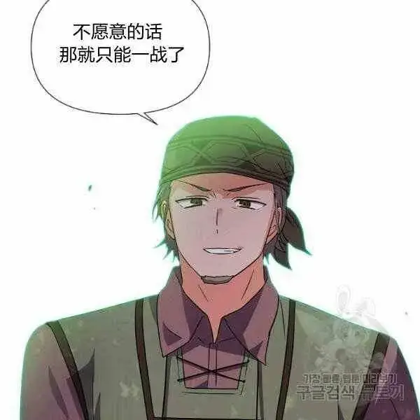 《被反派识破了身份》第58话图62