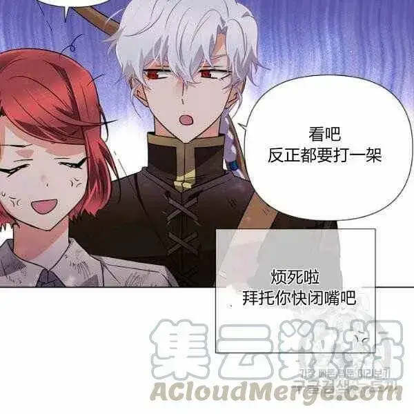 《被反派识破了身份》第58话图65