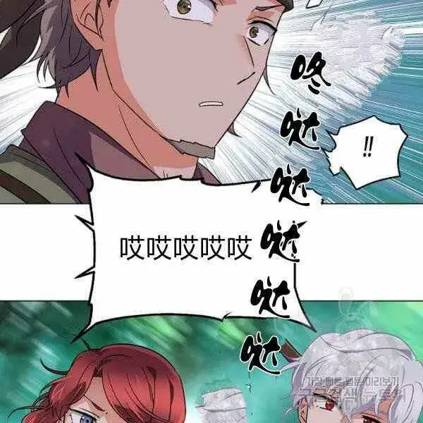 《被反派识破了身份》第58话图67