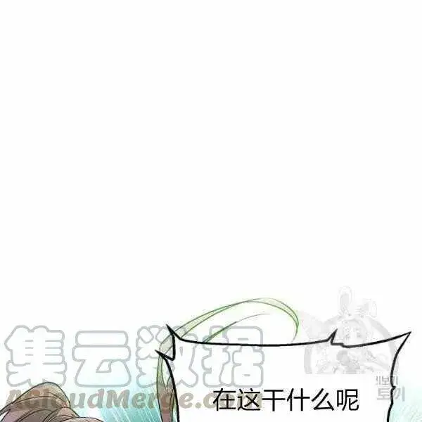 《被反派识破了身份》第58话图69