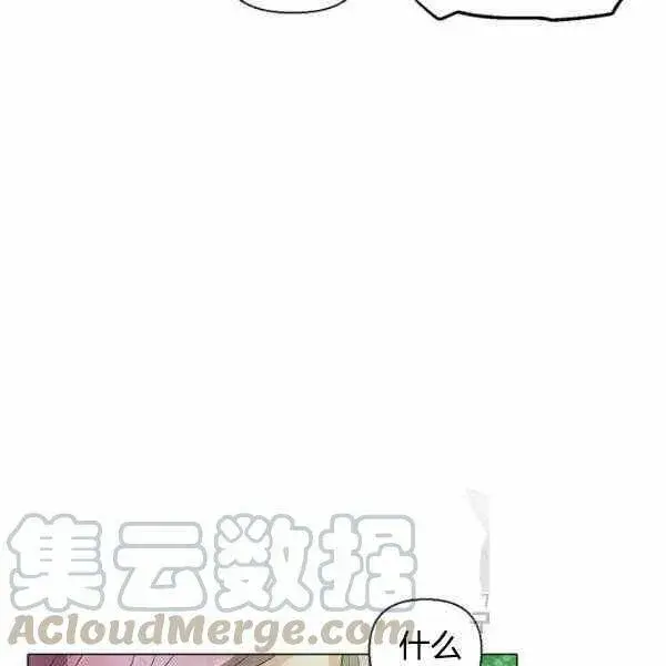 《被反派识破了身份》第58话图73