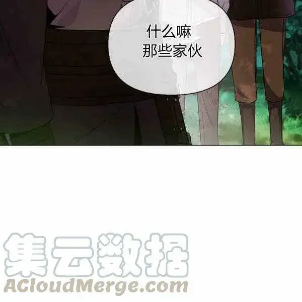 《被反派识破了身份》第58话图77