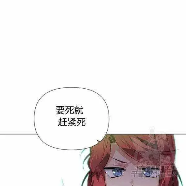 《被反派识破了身份》第58话图78