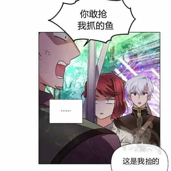 《被反派识破了身份》第58话图8