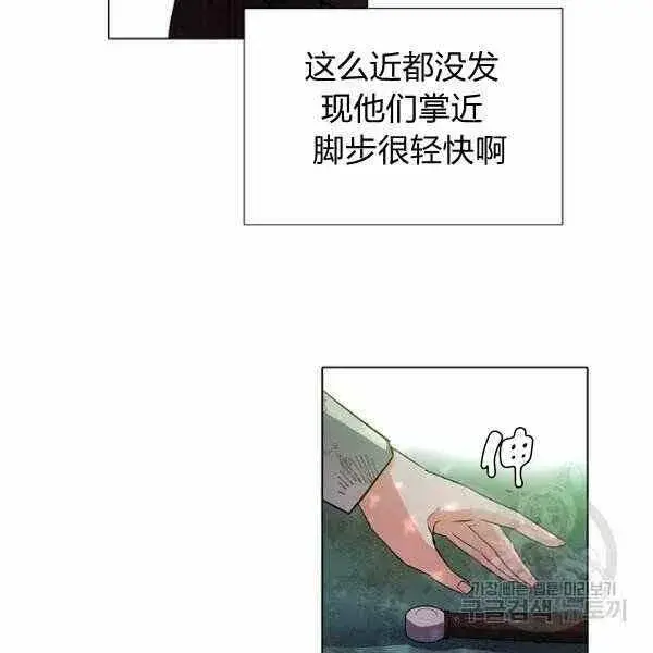 《被反派识破了身份》第58话图80