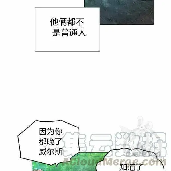 《被反派识破了身份》第58话图81