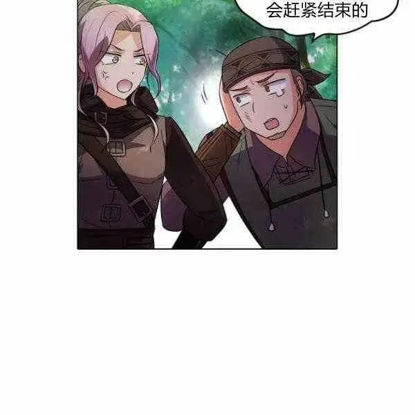 《被反派识破了身份》第58话图82