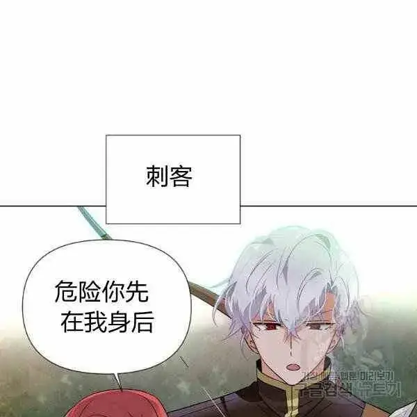 《被反派识破了身份》第58话图83