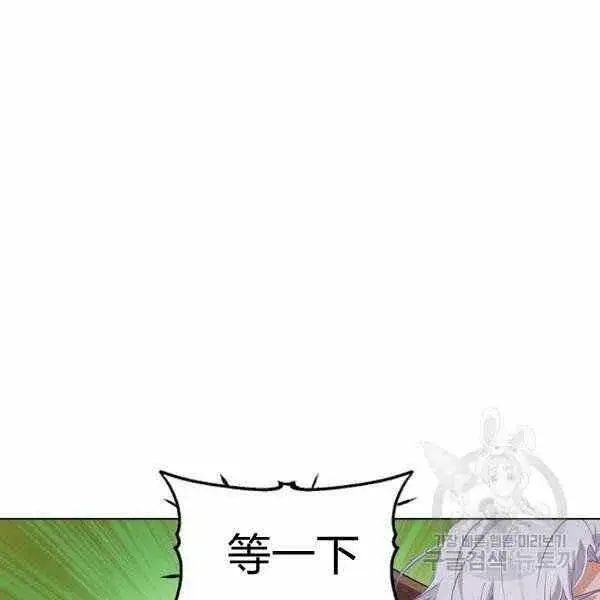 《被反派识破了身份》第58话图88