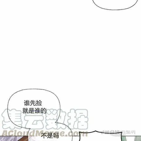 《被反派识破了身份》第58话图9