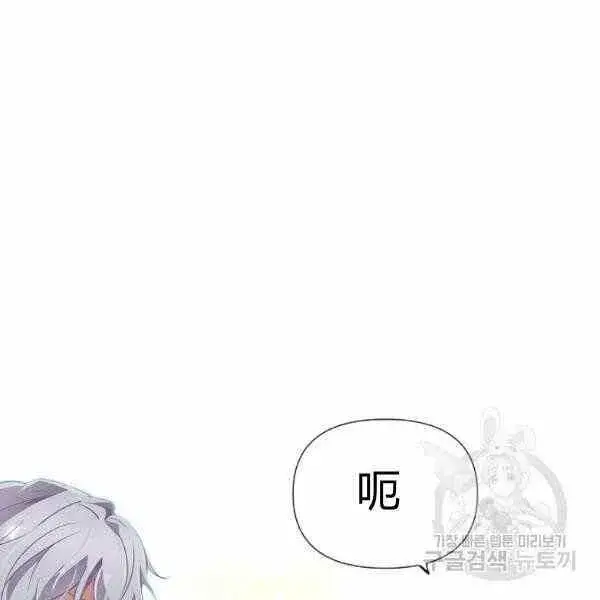 《被反派识破了身份》第58话图92