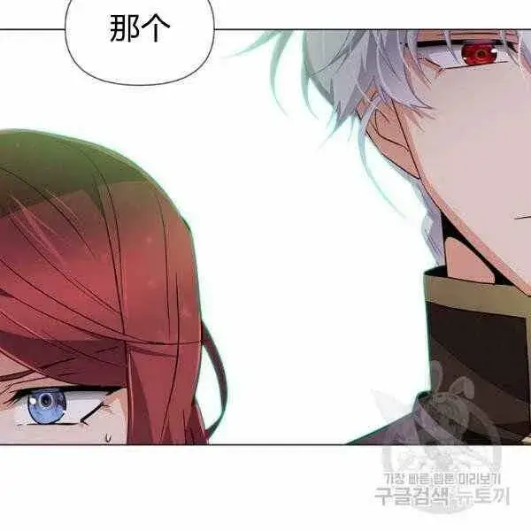 《被反派识破了身份》第58话图95