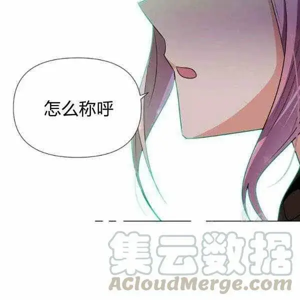 《被反派识破了身份》第58话图97