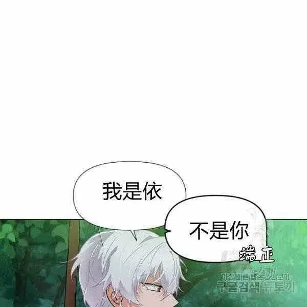 《被反派识破了身份》第58话图98