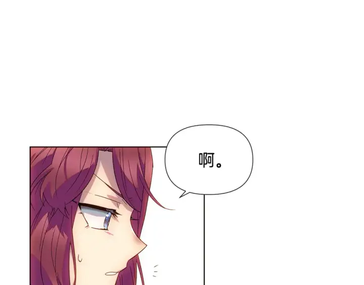 《被反派识破了身份》第111话 卖惨的皇子图101