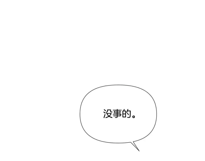《被反派识破了身份》第111话 卖惨的皇子图103