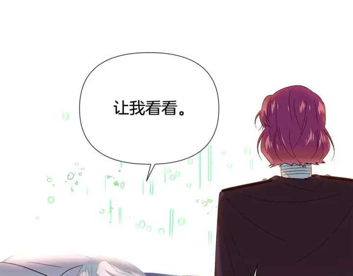 《被反派识破了身份》第111话 卖惨的皇子图104