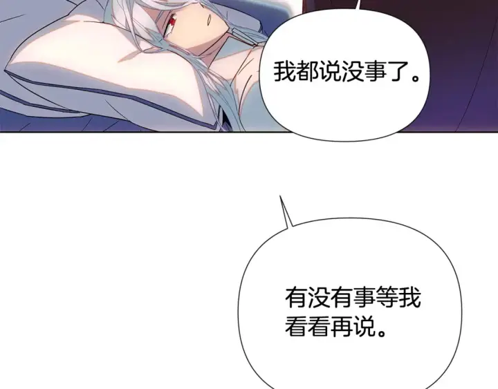 《被反派识破了身份》第111话 卖惨的皇子图105
