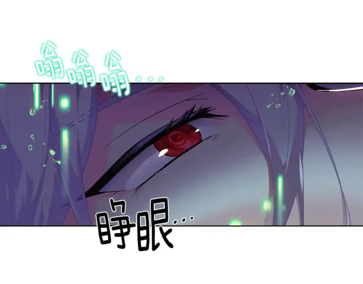 《被反派识破了身份》第111话 卖惨的皇子图11