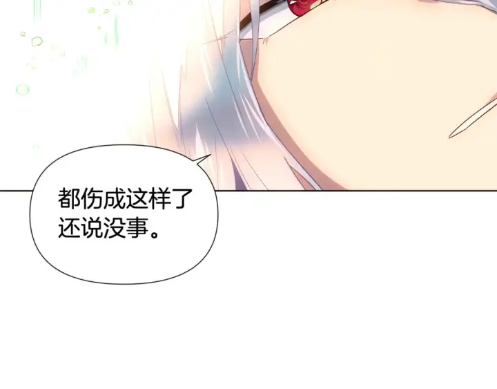 《被反派识破了身份》第111话 卖惨的皇子图117
