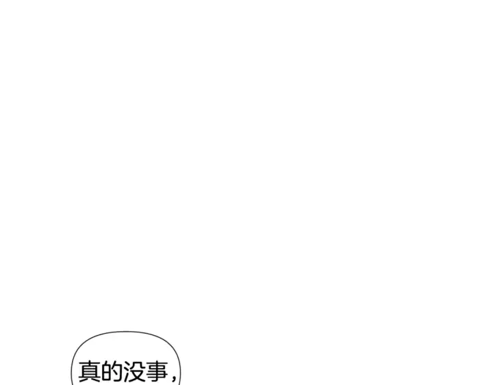 《被反派识破了身份》第111话 卖惨的皇子图118