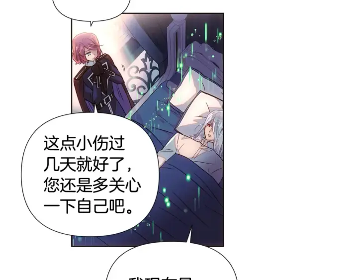 《被反派识破了身份》第111话 卖惨的皇子图119