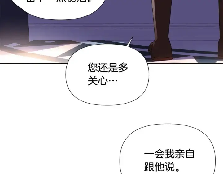 《被反派识破了身份》第111话 卖惨的皇子图124
