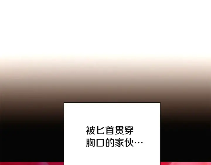 《被反派识破了身份》第111话 卖惨的皇子图127